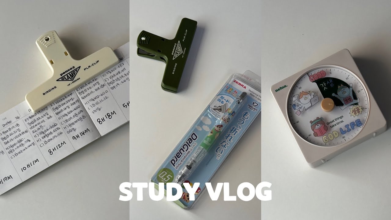 공시생 브이로그 | 버텨온 시간이 다 내 힘 ✊🏻❤️‍🔥  | 문구 택배깡 | 공부 브이로그 | ep.13