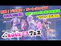 パンダドラゴン パート @ パLOVE♡フェス