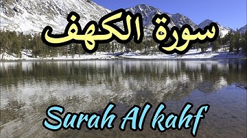 Sheikh Afif Mohammed Taj Surah Al kahf|عفيف محمد تاج سورة الكهف