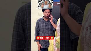 mauke pe choka 🤣🤣🤣🤣 #comedy #shortsfeed #comedyshorts