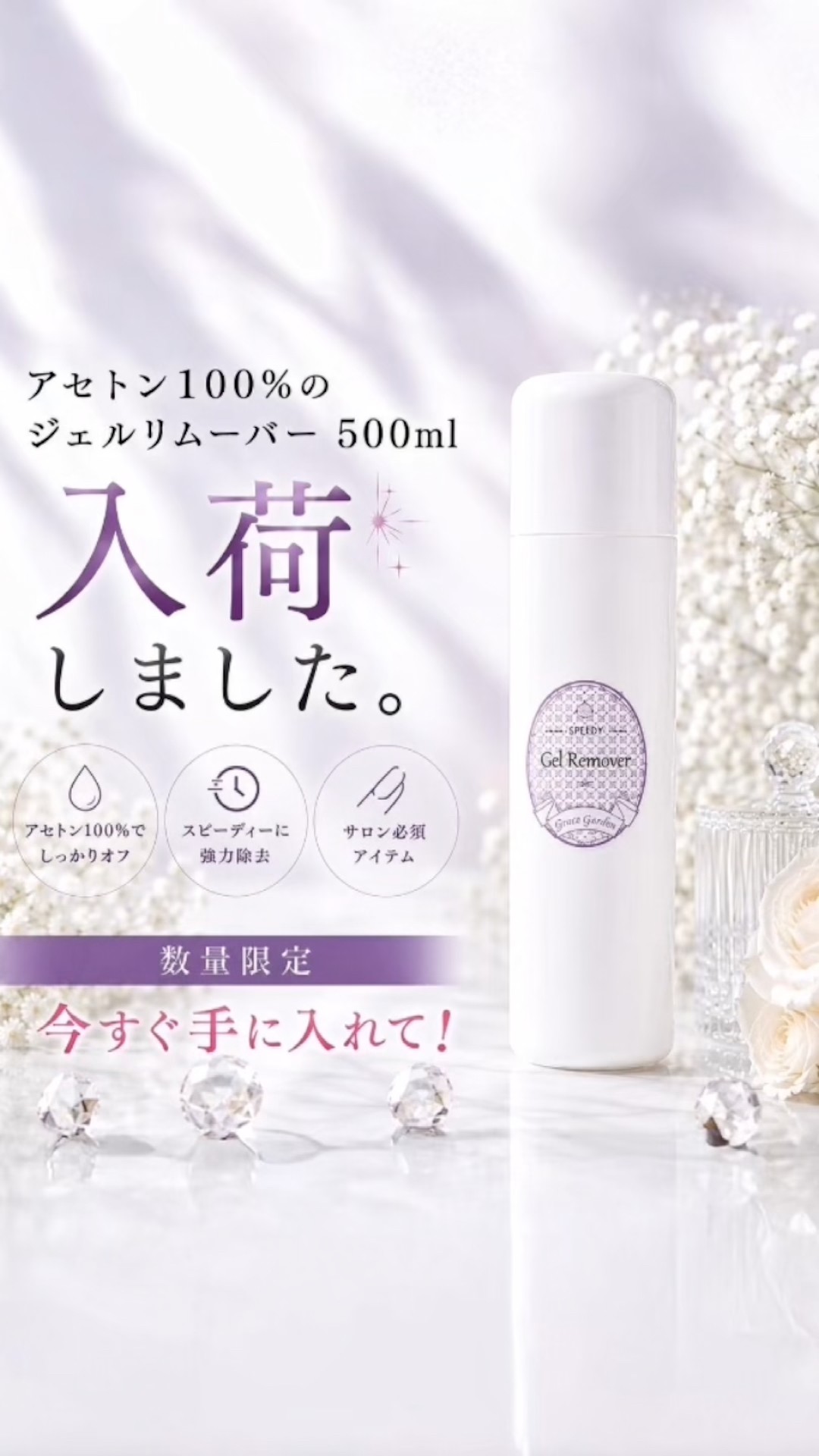 グレースジェルリムーバー500ml アセトン100%大容量！数量限定なので