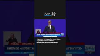 Αιχμές Μητσοτάκη σε Τσίπρα με στίχο Μητροπάνου-Κανελλίδου: «Ωραία που τα λες, μα έλα που σε ξέρω»