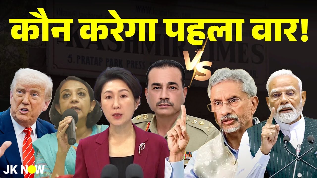 Kashmir Times: Whose Narrative?