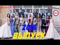 ВЫПУСКНОЙ 2018. Город ОДЕССА. ШКОЛА 15.