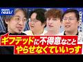 【ギフテッド】文科省が骨子案!&ldquo;特異な才能ある子&rdquo;どう支援?どう見つける?|アベプラ