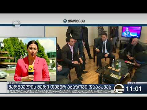 მარნეულის მერს 10 წლამდე თავისუფლების აღკვეთა ემუქრება
