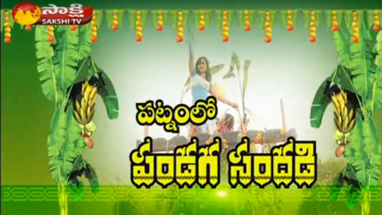 Watch Kanuma video Watch Kanuma video