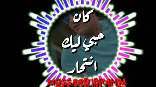 كدابة لـ مصطفي كامل Mostafa kamel