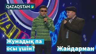 "Осыдан кейін қалай ішпейсің". Ақ командасы / Нұр-Сұлтан қаласы әкімінің кубогы-2019 / JAIDARMAN