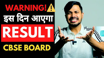 CBSE Results on May 5? CBSE Board Result 2023 Date | CBSE Result 2023 | Latest News #cbseresult 😭🔥