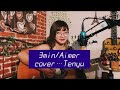 3min/Aimer cover...天邑