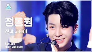 [예능연구소] Jeong Dong Won - A Real Man(정동원 - 진짜 사나이) FanCam | Show! MusicCore | MBC230107방송