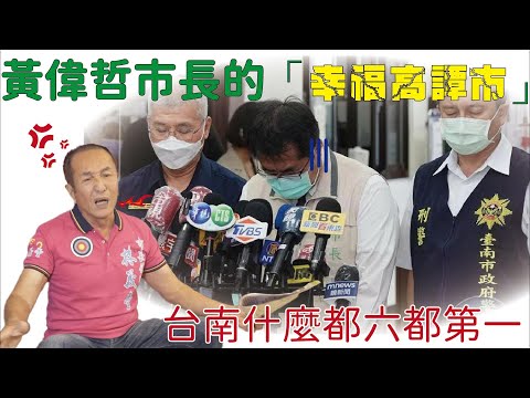 幸福高譚市