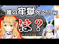 メル先輩の渾身の城を牢獄呼ばわりし謝罪するぺこら【ホロライブ】