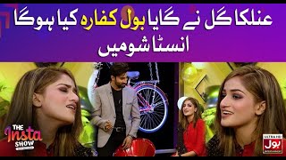 Dil Galti Kar Baitha Hai Unplugged | BOL Kaffara Kya Hoga | Anilka Gill | Zain Baloch | TikTok Stars