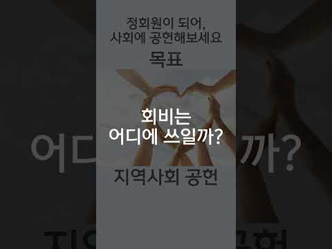 행복나눔 후원의 집