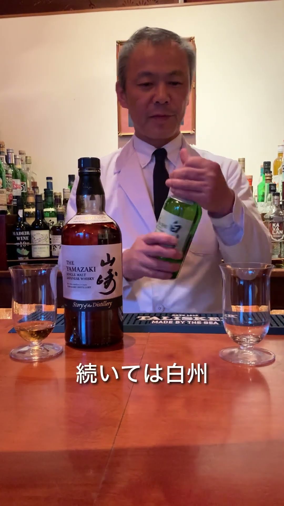 Suntory山崎、白州Story of the Distillery2026を飲んでみた！ - YouTube