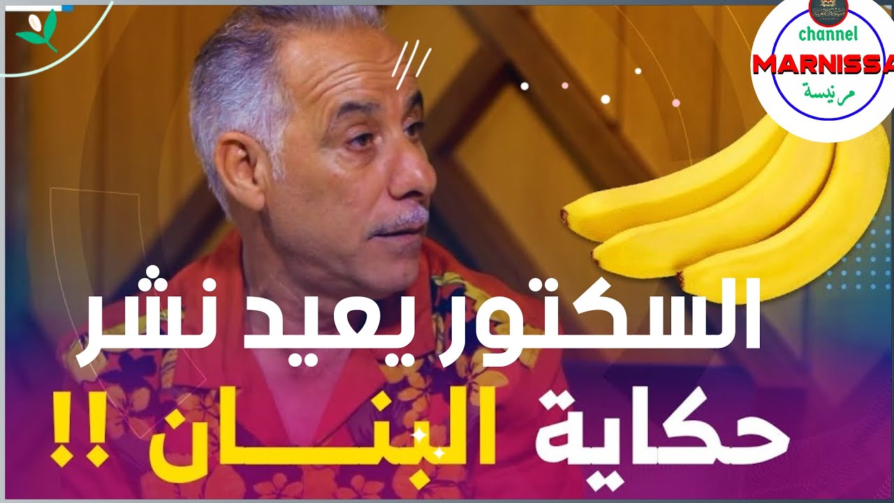 مهزلة  البنان 🍌 والهندية في #الجزائر مع الفنان الكبير عبد القادر  #السكتور