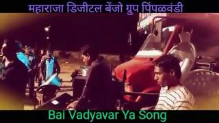 Bai Vadyavar Ya Banjo Song