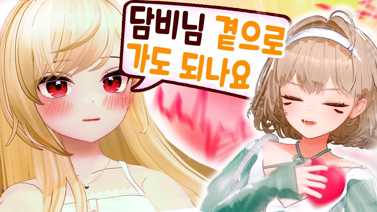 으윽.. 심장에 무리가..!! [왁타버스 대잔치]