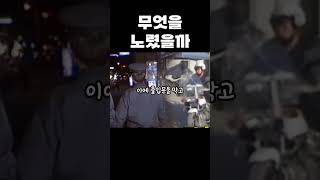 한국 실화 사건! 무엇을 노렸을까... 1983년 강동 카바레 독살 사건