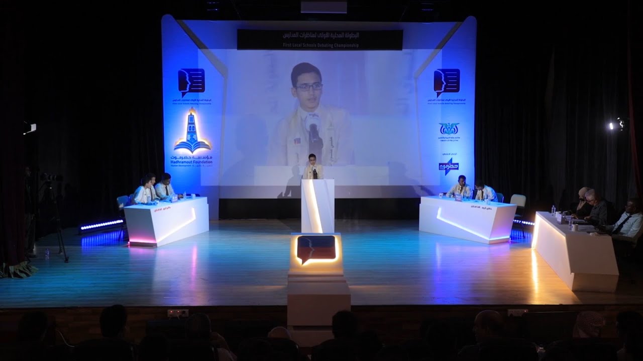 إختتام البطولة المحلية الأولى لمناظرات المدارس ( فئة الذكور )