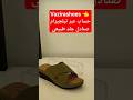 صنادل جلد طبيعي صنادل صيفي شحاط شبشب جلد طبيعي Vazira Shoes من تركيا 