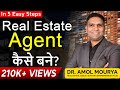 Learn how to become a real estate agent | एक Successful रियल एस्टेट एजेंट कैसे बनें?| Dr Amol Mourya
