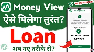 money view loan kaise milega 2024 - money view loan - moneyview personal loan