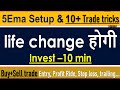 Trading  5 ema strategy change life stock market traders