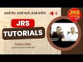 From 1997 to 2025 – JRS Tutorials Creates Generations of Toppers! 🔥