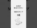お金が貯まりやすいMBTI #人間心理 #人生を変える #心の哲学 #雑学 #なぜ生きる #生き方 #mbti #お金