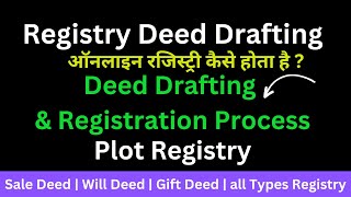 Plot Registry Slot Booking | sampada 2.0 registry | mpigr slot booking कैसे करते है  | mpigr e stamp screenshot 3