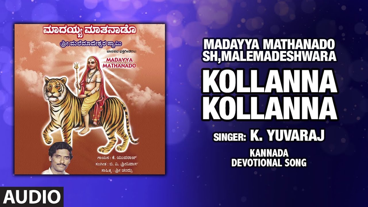 Kollanna Kollanna   K Yuvaraj   Audio Song  BV SrinivasSri Chandru  Bhakti Sagar Kannada