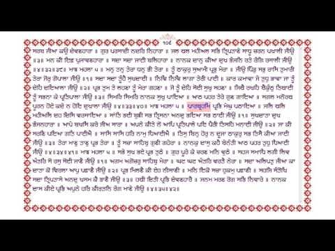 0105 Learn Gurbani at Home. By : www.ektuhi.com 0108