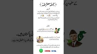 Urdu Literature Series | Mantiq ...#viral #trending #reels #viral  #urdu  #viralvideo #explore