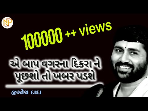 Jignesh Dada New Status