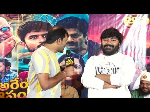 Arey Apandra Latest Telugu Movie Press Meet || Thallada Saikrishna