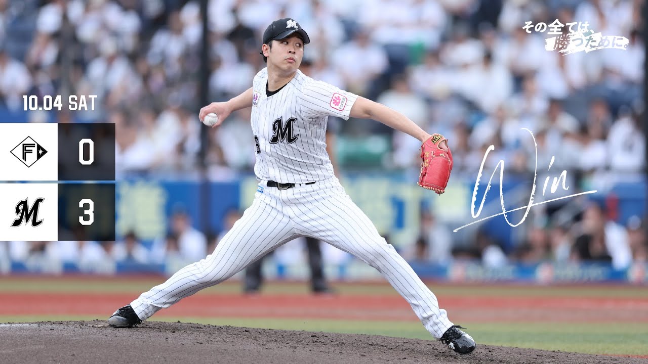 10月4日(土) vs 北海道日本ハムファイターズ ゲームハイライト - YouTube