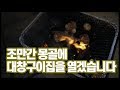 첫 대창 손질 도전! - 덴진미양가 셩허르시장 나란톨시장