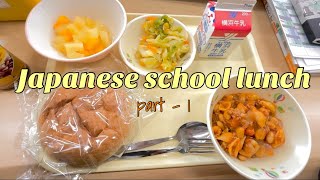 Japanese School lunch | what i eat in a Japanese school| 🇮🇳🇯🇵 #japan #food #schoollife #teacher