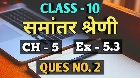 NCERT Class 10 Maths Chapter 5 Exercise 5.3 Question 2 in Hindi