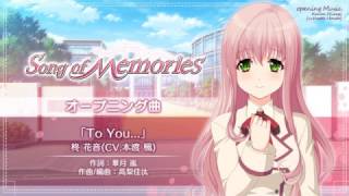 Song of Memories　楽曲公開No.1「To You...」