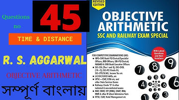 Time & Distance |  সময় এবং  দূরত্ব| R.S. Aggarwal | Objective Arithmetic |Question No-- 45