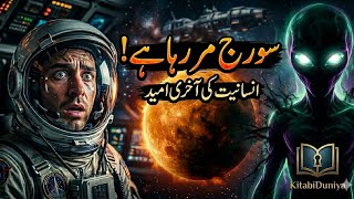 Does Aliens Exist | America Confirmed UFO Files Released