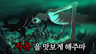 감히 겁도없이 죽음의 신을 가지고 논 미련한 인간들이 맞이한 최후 ㄷㄷ (소름주의,강추)