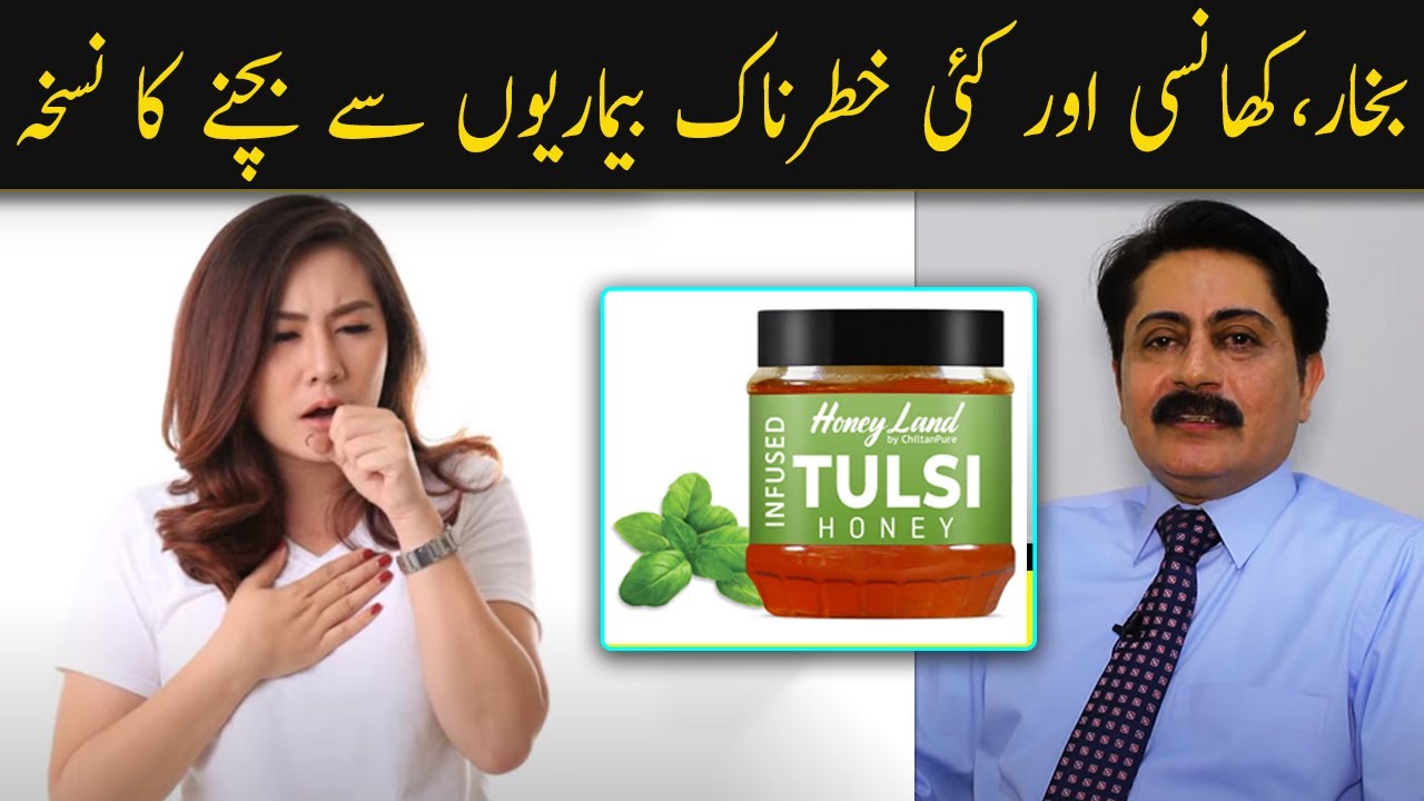 Benefits of using Tulsi Honey in URDU/Hindi Dr Fasial Syed YouTube