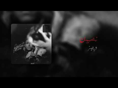 نصين ويجز Nossein Wegz Prod By Sintax