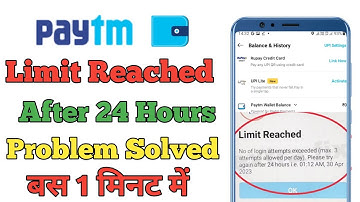 Paytm Limit Reached/Paytm Limit Reached After 24 Hours/Paytm Limit Reached Problem Solved