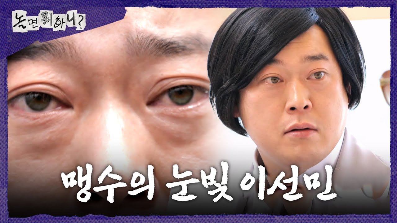 [놀면 뭐하니?] 88 용띠 이선민 등장🐲 자존심이 걸린 고향 도시 배틀의 승자는?!, MBC 260516 방송